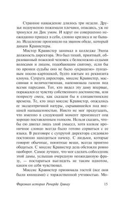 Монашка к завтраку с доставкой по Минску от 70 рублей бесплатно!